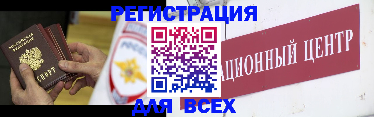 прописка паспорт в Воронежской области
