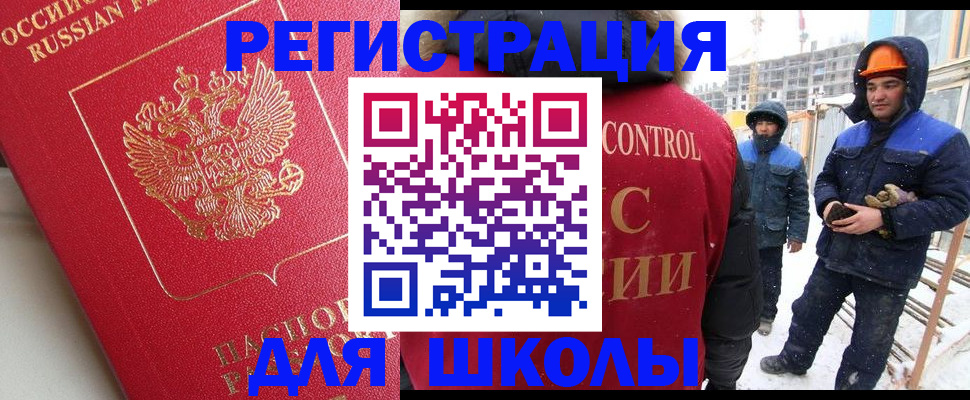 прописка от собственника в Воронежской области