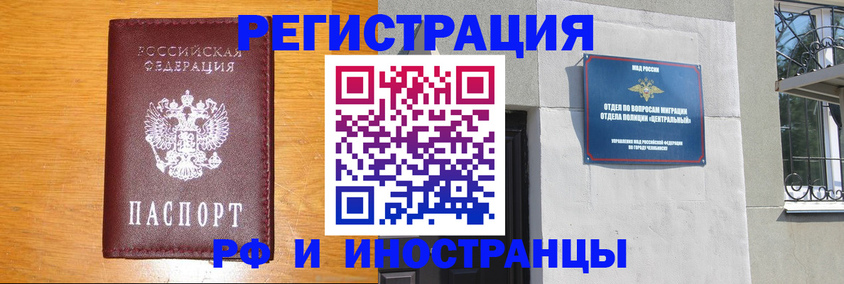 прописка в квартире в Воронежской области