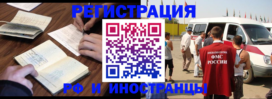 прописка для военкомата в Воронежской области