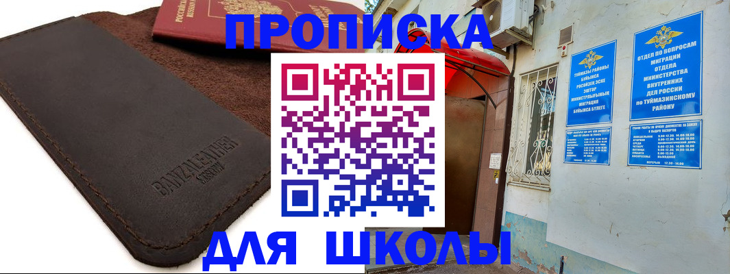 временная регистрация в Воронежской области